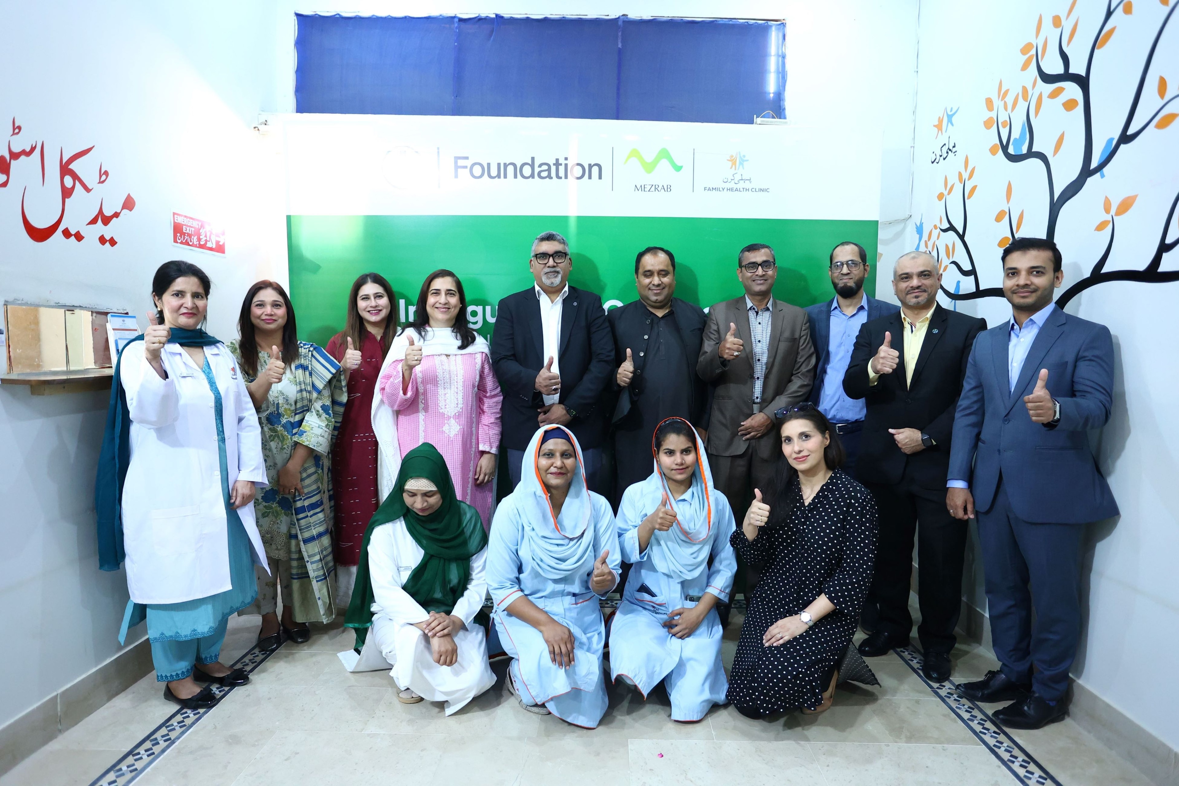 Mezrab Primary Health