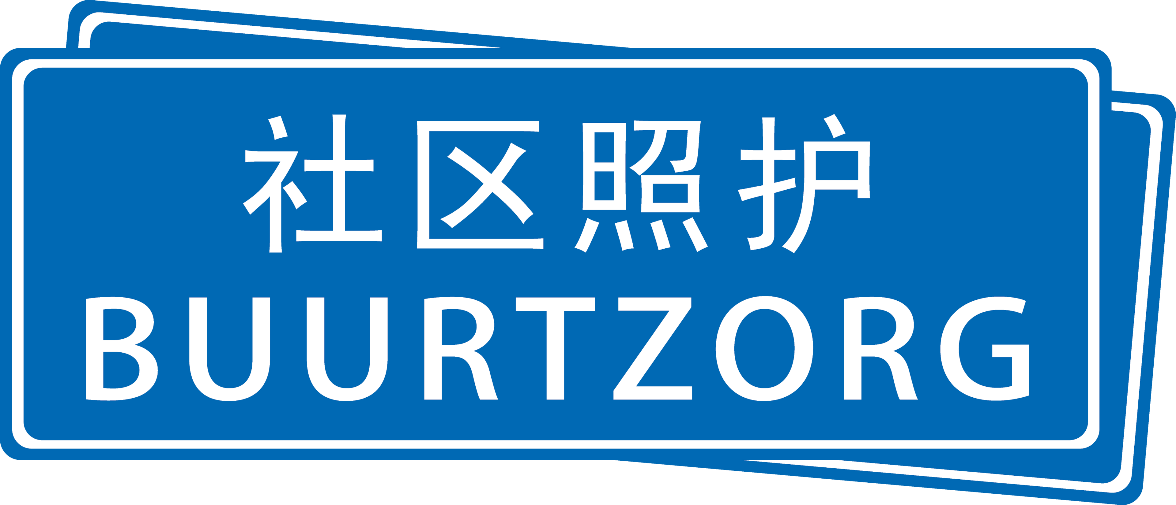 Buurtzorg logo